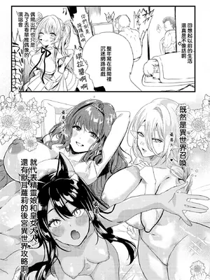[ネッシートマト] 必誅アクメビーム (COMIC ルクセリア vol.02) [中国翻訳] [DL版]_03_mrqs