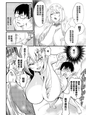 [ネッシートマト] 必誅アクメビーム (COMIC ルクセリア vol.02) [中国翻訳] [DL版]_06_lqdi