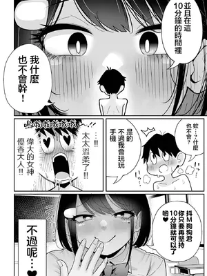 [手羽咲ちきん] 超デカくてエロい同級生｜超大隻的性感同級生 [沒有漢化]_19_jplr