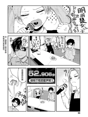 [鳥居ヨシツナ]マスタープラン／前編 (COMIC LO 2026年2月号)｜绝妙计划／前篇 [驴子汉化组] [DL版]_06_armu