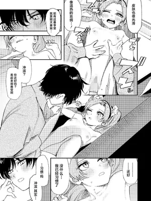 [鳥居ヨシツナ]マスタープラン／前編 (COMIC LO 2026年2月号)｜绝妙计划／前篇 [驴子汉化组] [DL版]_19_dugs