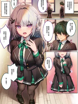 [玉砂糖] ふしぎカノジョラブ契約中 第1話 (COMIC BAVEL 2026年2月号) [中国翻訳] [DL版]_03_iopv