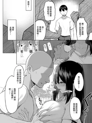 [美影] 十年の恋より一週間の性 -Another Day- (COMIC BAVEL 2026年2月号) [中国翻訳] [DL版]_03_xqgj