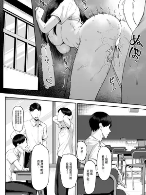[美影] 十年の恋より一週間の性 -Another Day- (COMIC BAVEL 2026年2月号) [中国翻訳] [DL版]_12_ptgc