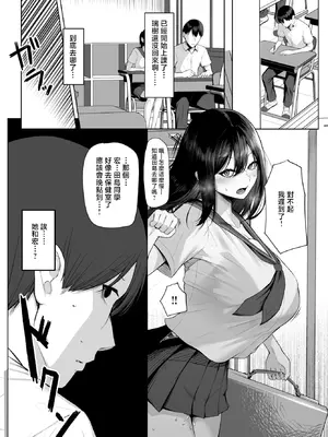 [美影] 十年の恋より一週間の性 -Another Day- (COMIC BAVEL 2026年2月号) [中国翻訳] [DL版]_18_qbuh