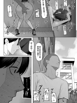 [美影] 十年の恋より一週間の性 -Another Day- (COMIC BAVEL 2026年2月号) [中国翻訳] [DL版]_19_fbtj