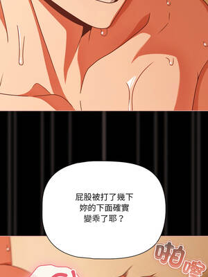 突然成為公寓管理員 51-52話_51_03_patp