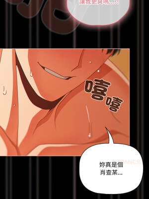 突然成為公寓管理員 51-52話_51_13_vaob