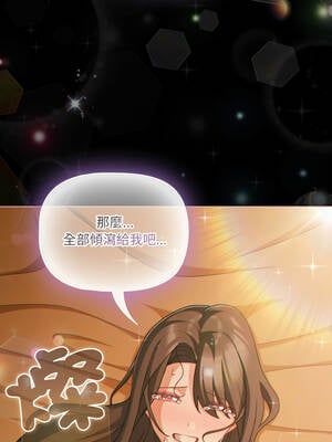 突然成為公寓管理員 51-52話_52_05_hcbk