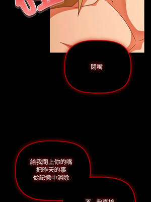 突然成為公寓管理員 51-52話_52_12_ioyv