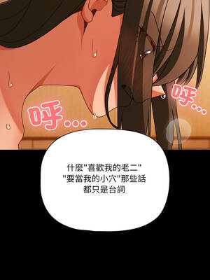 突然成為公寓管理員 51-52話_52_13_agqh