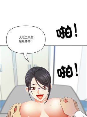 天降奇蹟 52-53話_52_06_xdyq