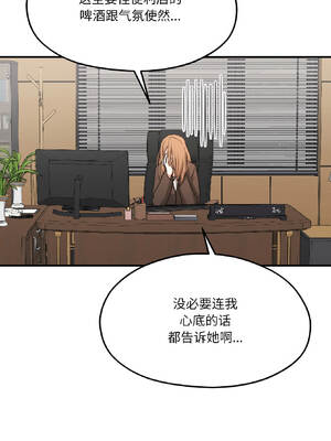 我的傻瓜男友 39-40話_39_03_toab