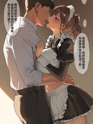 [あんている] 水泳部顧問穂成美先生 [天帝哥個人漢化]_260102 (1/2)_389