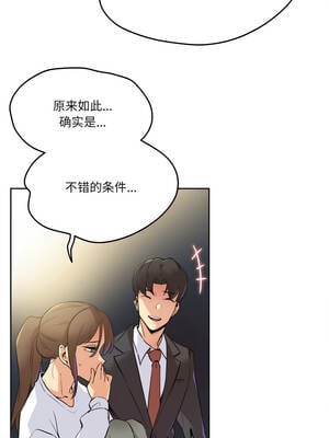 爸爸也疯狂 37-38話_37_3_peun