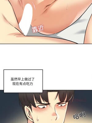 爸爸也疯狂 37-38話_37_5_lysr