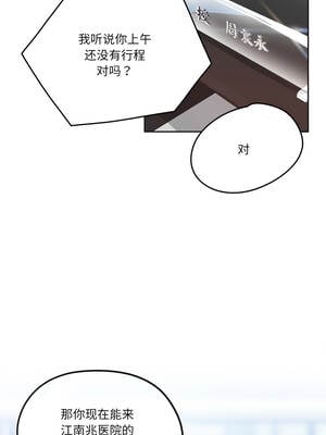 爸爸也疯狂 37-38話_38_01_vwxf