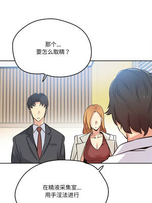 爸爸也疯狂 37-38話_38_03_bqmg