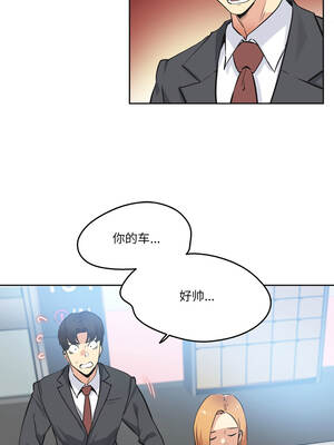 爸爸也疯狂 37-38話_38_06_udrl