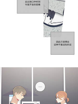 这都什么事儿啊？22-23話_23_3_fhih