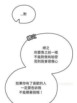 校花的雙面生活 17-18話_17_13_qdmo
