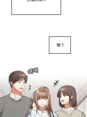 校花的雙面生活 17-18話_18_03_divk