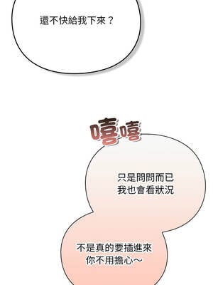 當前女友變成異世界獨裁者 13-14話_13_01_ntcj