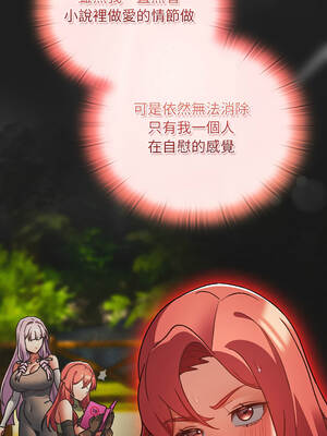 當前女友變成異世界獨裁者 13-14話_13_03_dgcx