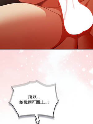 當前女友變成異世界獨裁者 13-14話_13_04_mrwe