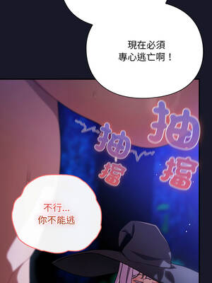 當前女友變成異世界獨裁者 13-14話_14_04_sshi
