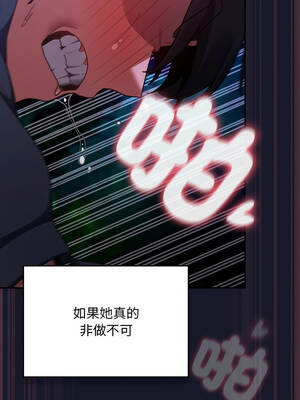 當前女友變成異世界獨裁者 13-14話_14_12_dugo