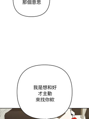 全員交往中 10-11話_11_14_tfhe