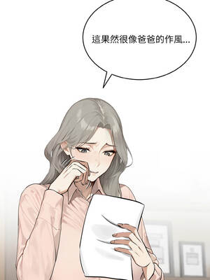 拒絕當花瓶 1-5話_01_12_nanx