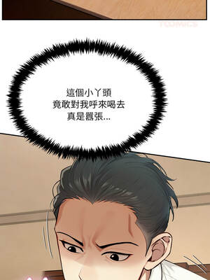 拒絕當花瓶 1-5話_02_03_hbio