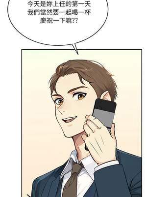 拒絕當花瓶 1-5話_02_11_blav