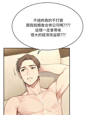 拒絕當花瓶 1-5話_03_07_ifoe