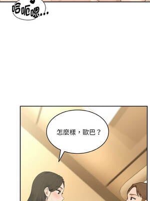 拒絕當花瓶 1-5話_04_10_vjpm