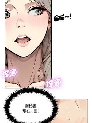 拒絕當花瓶 1-5話_05_12_mapj