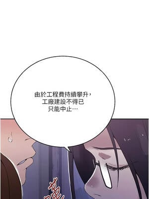 秘密教學 292-293話_292_04_bpih