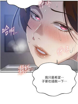 秘密教學 292-293話_293_07_wblm