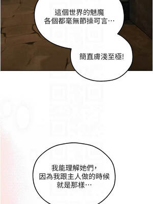人妻獵人 106-107話_107_05_nvnv