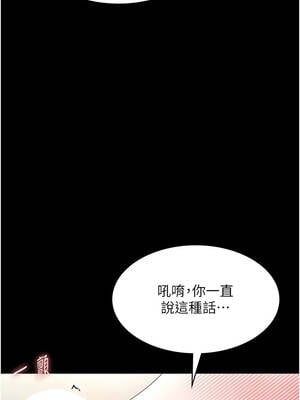 老闆娘的誘惑 82話[完結]_82_04_ahss