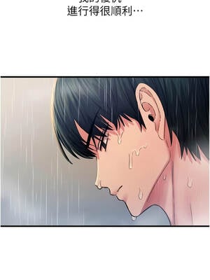 惡次人生 53-54話_53_01_xwwu