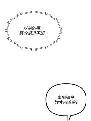 惡次人生 53-54話_53_04_sqba