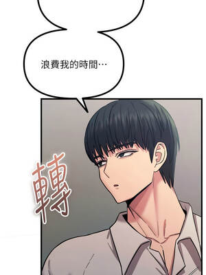 惡次人生 53-54話_53_08_jiqy