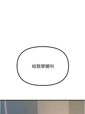 惡次人生 53-54話_53_12_omcr