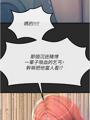 惡次人生 53-54話_54_07_xawj