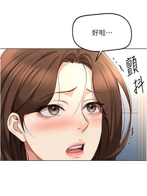 魯蛇社畜的金手指 49-50話_49_01_ektp