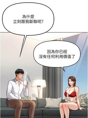 魯蛇社畜的金手指 49-50話_49_03_xyfn