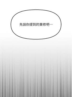 魯蛇社畜的金手指 49-50話_49_06_qrre